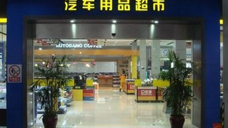 新能源汽车原厂配件品牌：品质与技术的双重保障