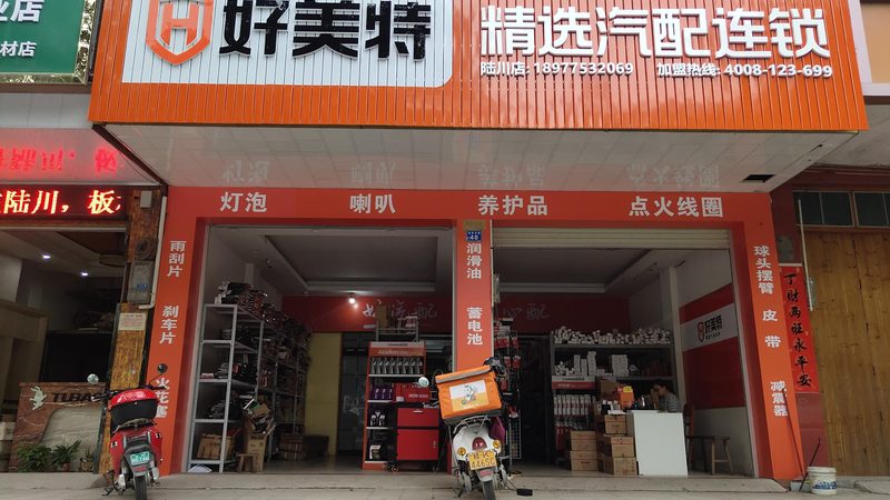 底盘配件批发代理加盟：揭秘行业背后的真相
